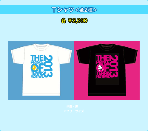 Ｔシャツ＜全２種＞