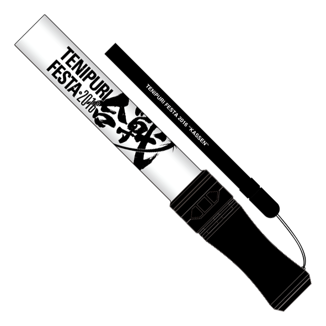 テニフェス2016ライ