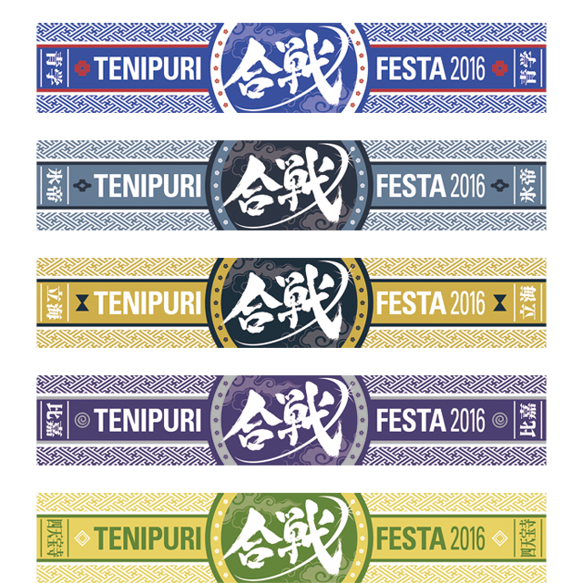 マフラータオル