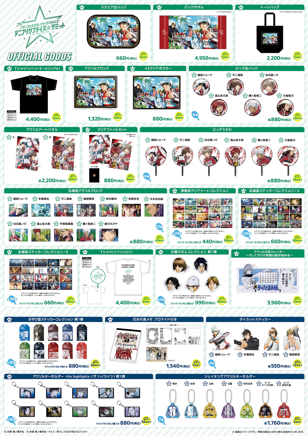 販売商品一覧