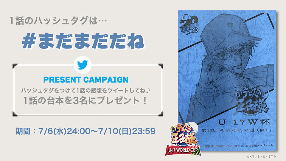#まだまだだね