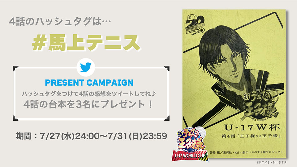 #馬上テニス